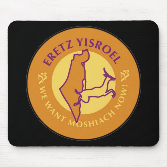 Eretz Yisroel Mouse Pad (Front)