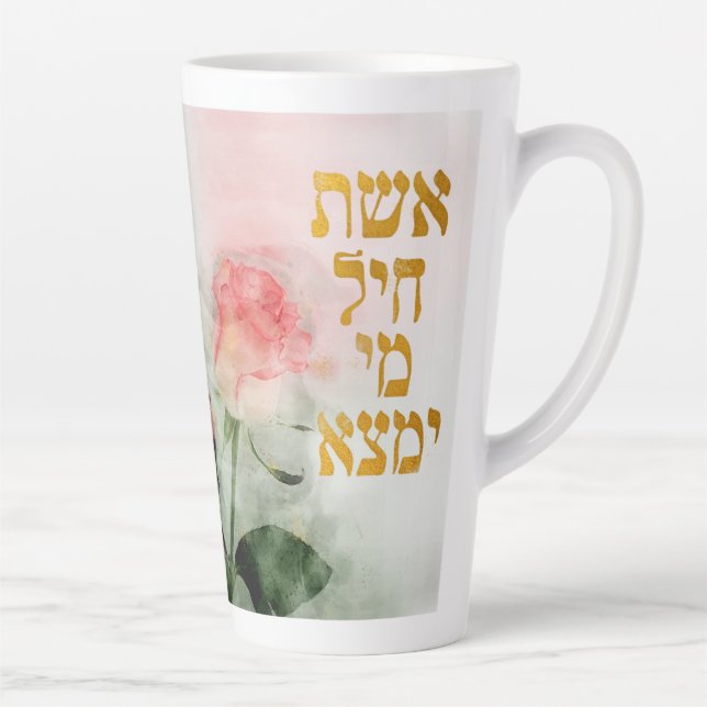 Eshet Chayil Jewish Hebrew Woman of Valour Latte Mug (Right)