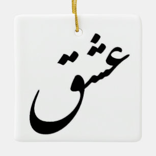 "ESHGH" CERAMIC ORNAMENT