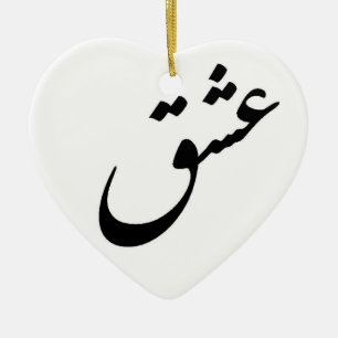"ESHGH" CERAMIC ORNAMENT