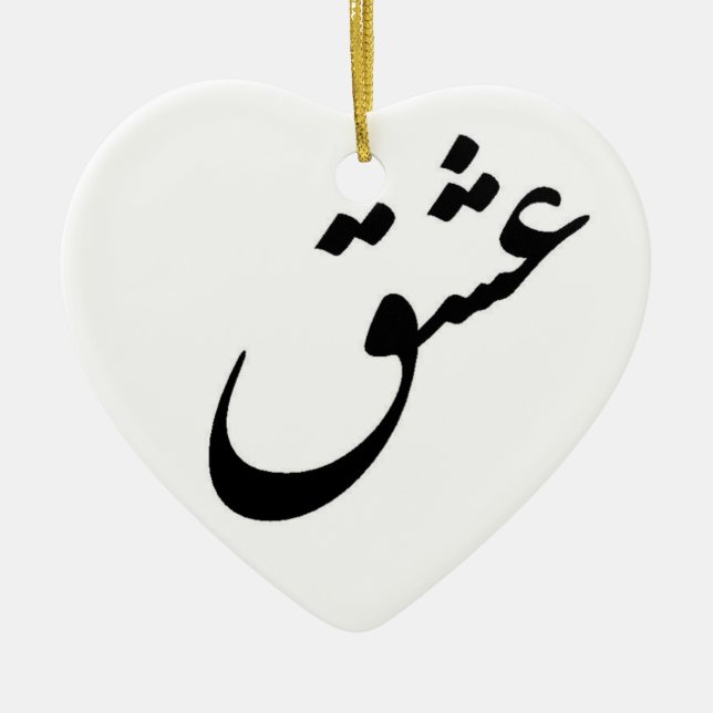 "ESHGH" CERAMIC ORNAMENT (Front)