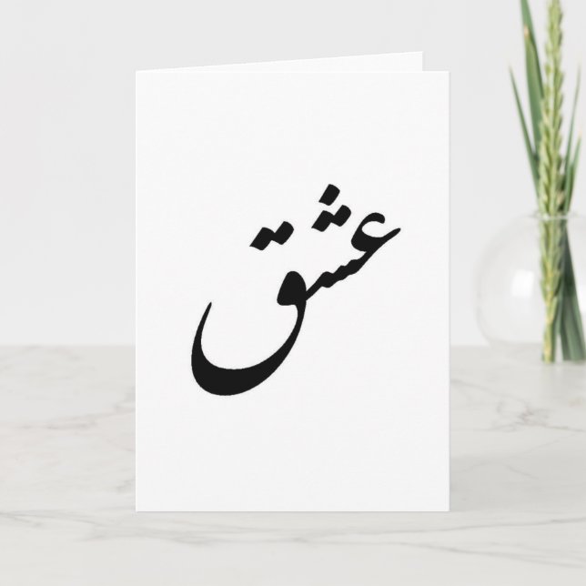 "ESHGH" HOLIDAY CARD (Front)