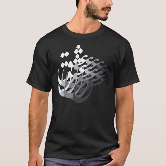Eshgh ~ Love T-Shirt (Front)