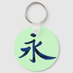Eternity (Chinese) Keychain