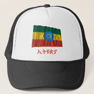 Ethiopia Waving Flag with Name in Amharic Trucker Hat
