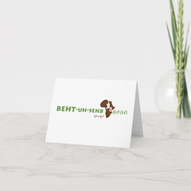 Ethiopian Amharic Adoption congratulations card (Front)
