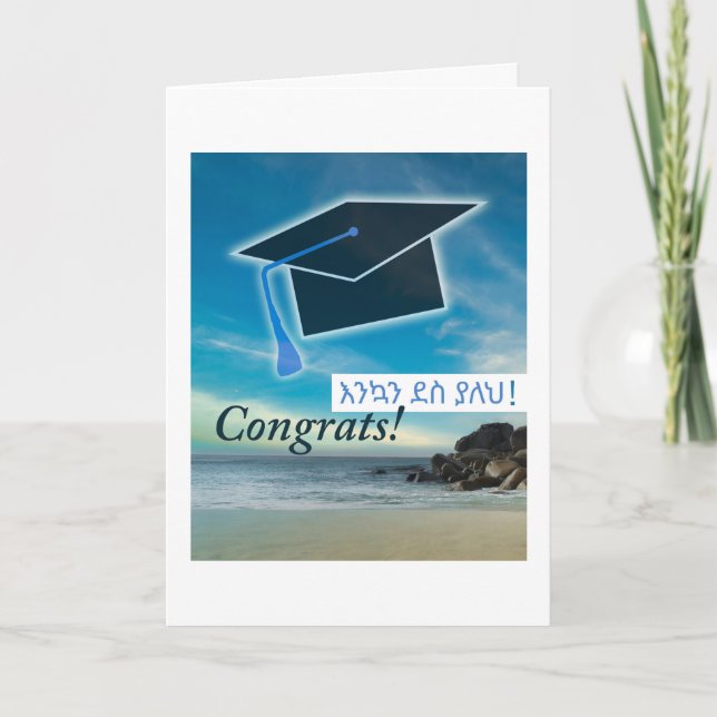 Ethiopian Congratulations Male Graduate የግራጅዌሽን Card (Front)