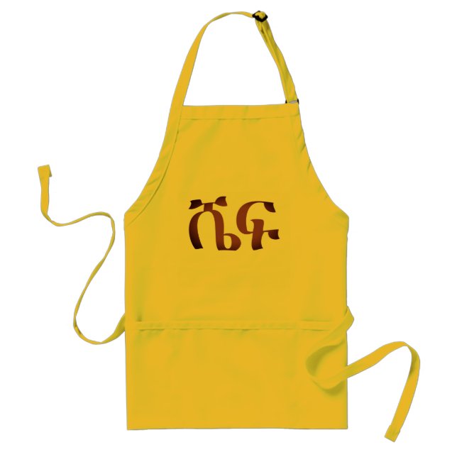 Ethiopian Design Fun Amharic that says Chef Standard Apron (Front)