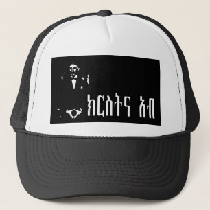 Ethiopian God Father - KRSTNA-ABB - Hat
