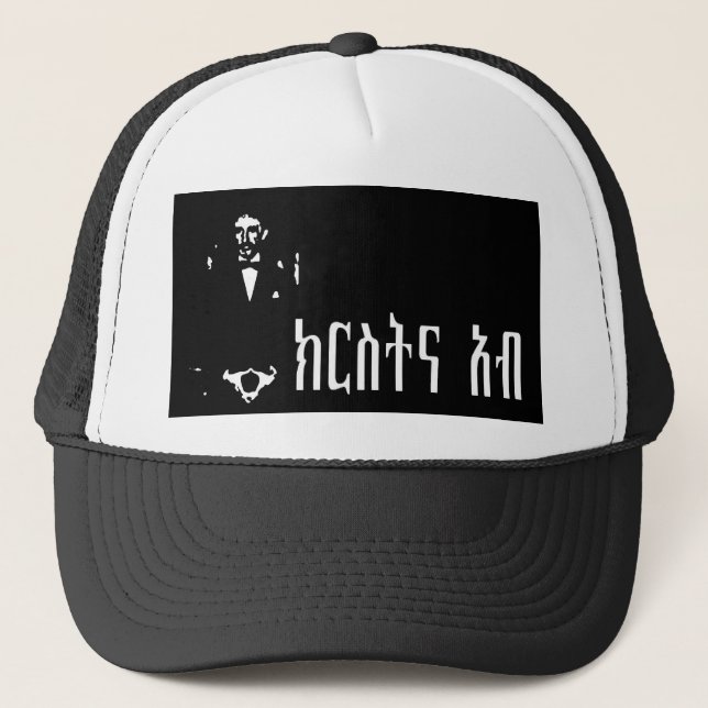 Ethiopian God Father - KRSTNA-ABB - Hat (Front)
