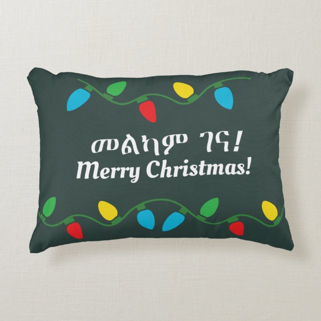 Ethiopian Merry Christmas Melkam Gena Amharic Accent Pillow (Front)
