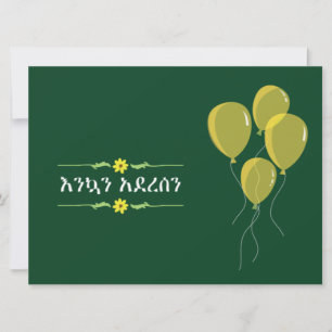 Ethiopian New Year Season September Invitation