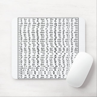 Ethiopian Time Telling Clock - Amharic Numbers Mouse Pad