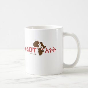 Ethiopian "Uncle" Adoption mug