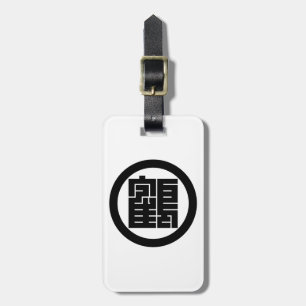 ÉTIQUETTE À BAGAGE 丸に鶴の角字