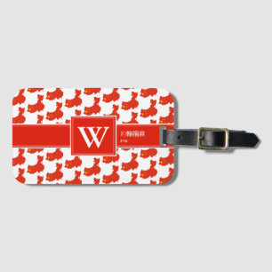 Étiquette À Bagage CHINE Mandarin Christian Monogramme Bagages