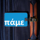 Grec personnalisé bleu et blanc