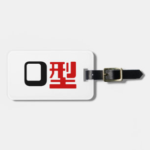 Étiquette À Bagage Groupe sanguin O Kanji Japonais