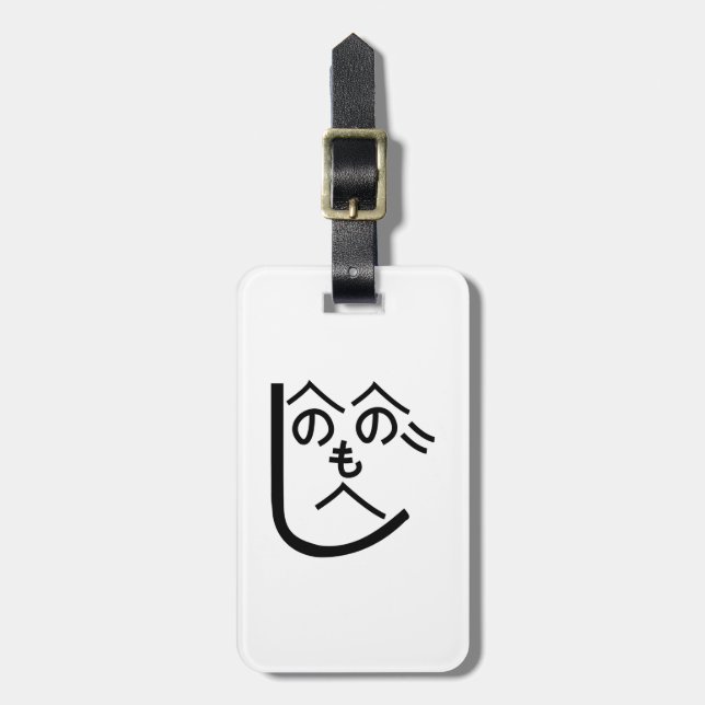 Étiquette À Bagage Henohenomoheji へ の へ の も へ じ (Devant Vertical)