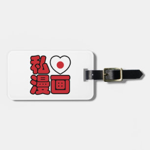Étiquette À Bagage I Heart [Love] Manga 漫 画 // Nihongo Kanji japonais