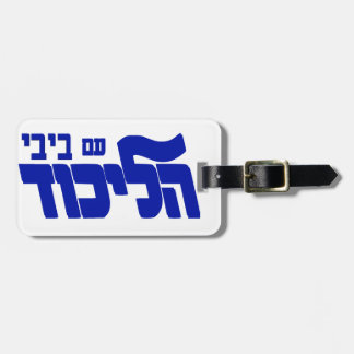 Étiquette À Bagage Likud avec Bibi