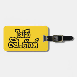 Étiquette À Bagage Mai Mee Sa...tang ฿ I have NO MONEY in Thai ฿