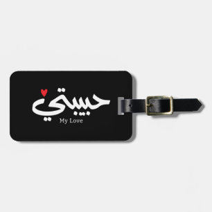 Étiquette À Bagage My Love Habibati en caligraphie arabe