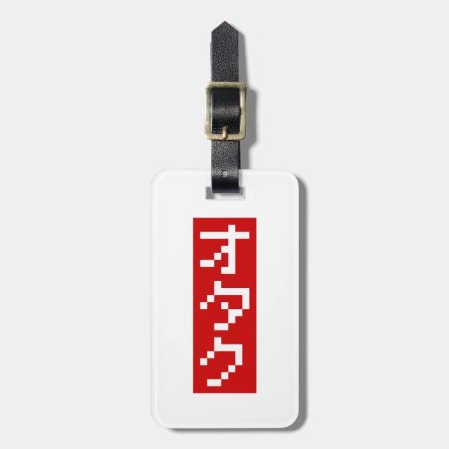 Étiquette À Bagage OTAKU 8 bits Pixel japonais Katakana BLOC vertical (Devant Vertical)