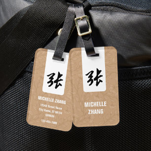 Étiquette À Bagage Tag de nom de famille chinois (beige)