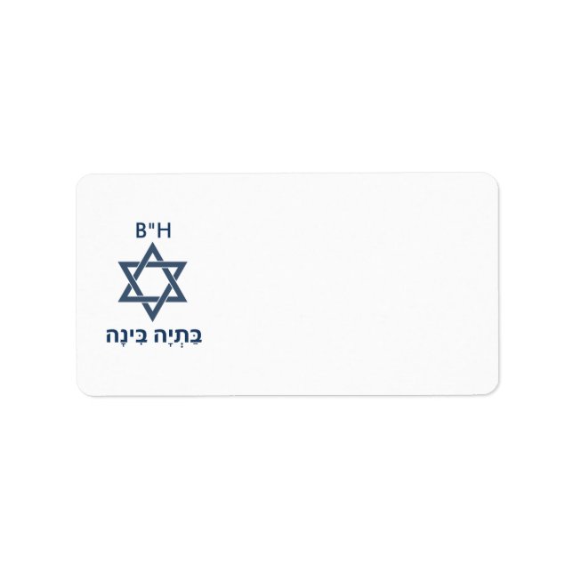 Étiquette Bat mitzvah (Devant)
