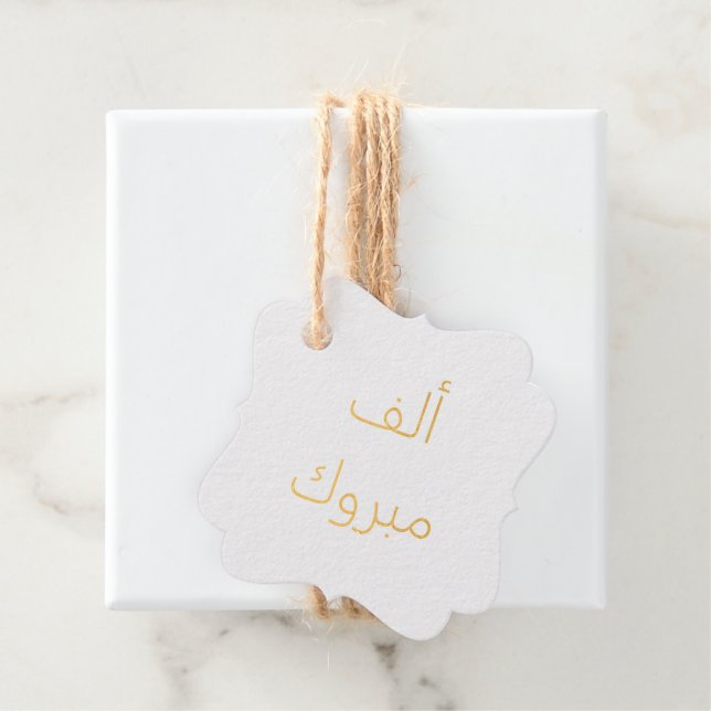Étiquette-cadeau Alf Mabrook ألف مبروك (Avec boite)