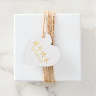 Étiquette-cadeau Joyeux coeur de texte personnalisé du Nouvel An ch