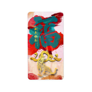 Étiquette Chinese Tiger New Year Fu 2022 Vertical L