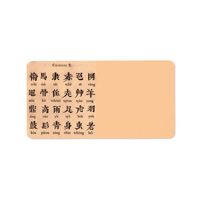 Étiquette de adresse alphabet chinois (Devant)