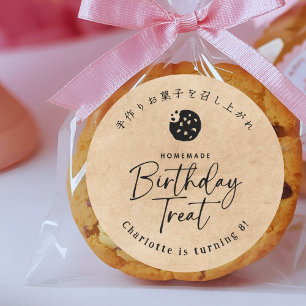 Étiquette de cookie de fête d'anniversaire fait ma