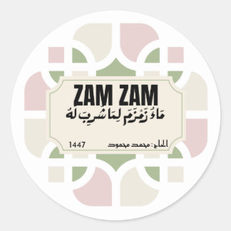 Étiquette de faveur de bouteille d'eau Zamzam élég
