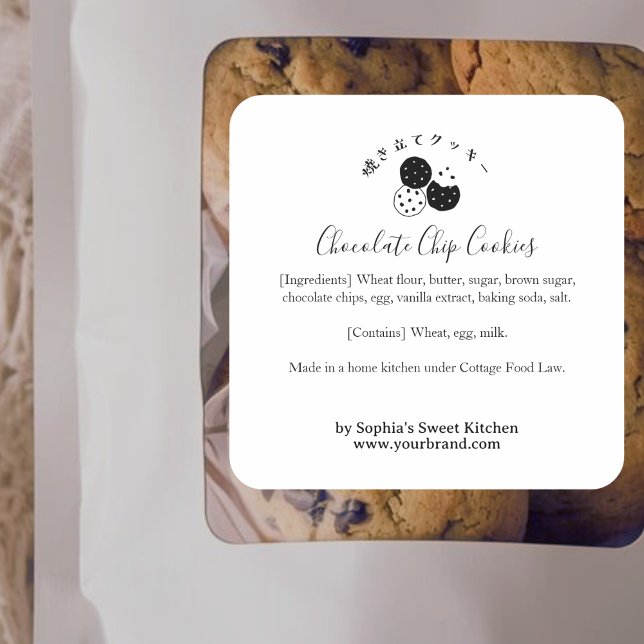 Étiquette d'ingrédient de biscuits faits maison de (Créateur téléchargé)