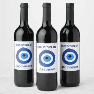 Étiquette Pour Bouteilles De Vin Ensemble de Étiquette de purim oeil de nourriture