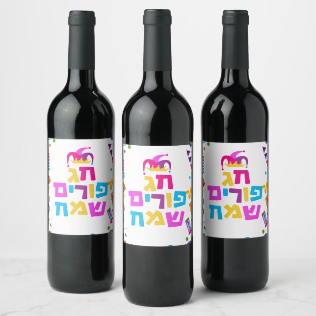 ÉTIQUETTE POUR BOUTEILLES DE VIN HEUREUX PURIM MISHLOAH MANOT (Bouteilles)