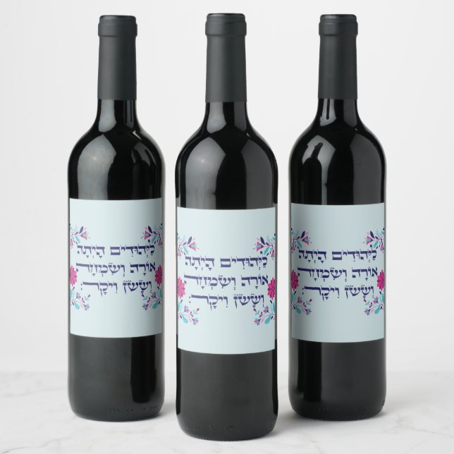 Étiquette Pour Bouteilles De Vin Purim Hebrew Layehudim Haita - Megillat Esther (Bouteilles)