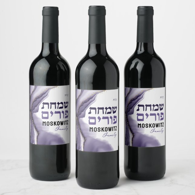 Étiquette Pour Bouteilles De Vin Purim Joyeux Personnalisé - Aquarelle violette Vin (Bouteilles)