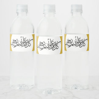 Étiquette Pour Bouteilles D'eau Aïd el-Fitr Salutation arabe calligraphie