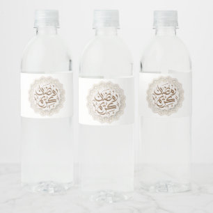 Étiquette Pour Bouteilles D'eau ramadan kareem
