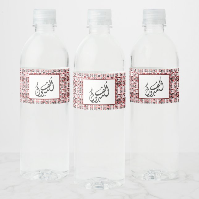 Étiquette Pour Bouteilles D'eau Tatreez Palestinien Imprimé En Bleu (Bouteilles)