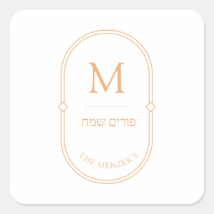 Étiquette Sticker Purim
