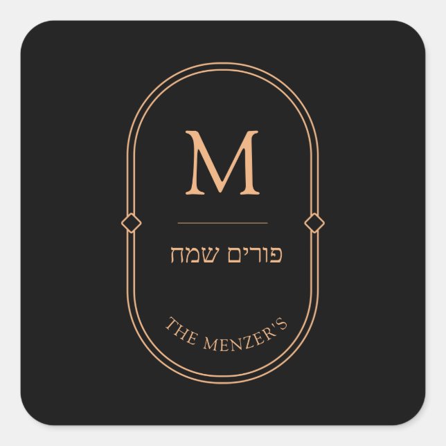 Étiquette Sticker Purim (Devant)
