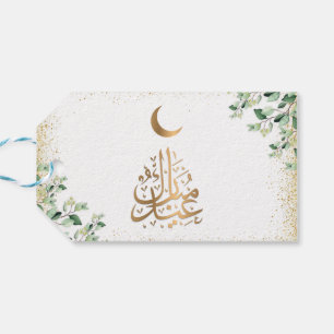 Étiquettes-cadeau Aïd Moubarak   Gold Frame Green Feuilles Calligrap