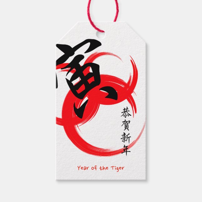 Étiquettes-cadeau Carte Jour de l'An japonaise (Devant)