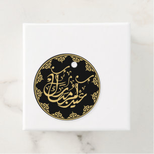 Étiquettes Cadeau Eid Moubarak calligraphie arabe or