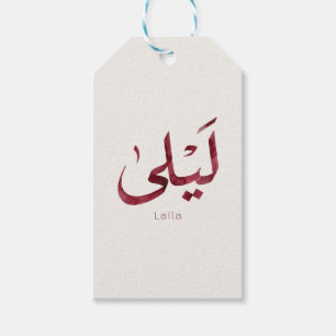 Étiquettes-cadeau Leila Nom en arabe  Calligraphie arabe moderne